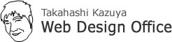 高橋和也ウェブデザイン事務所のトップページです。